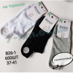 Шкарпетки жіночі KiE_B26-1 бавовна 10 шт (37-41 р)