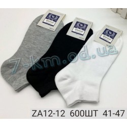 Шкарпетки чоловічі KiE_ZA12-12 бавовна 10 шт (41-47 р)