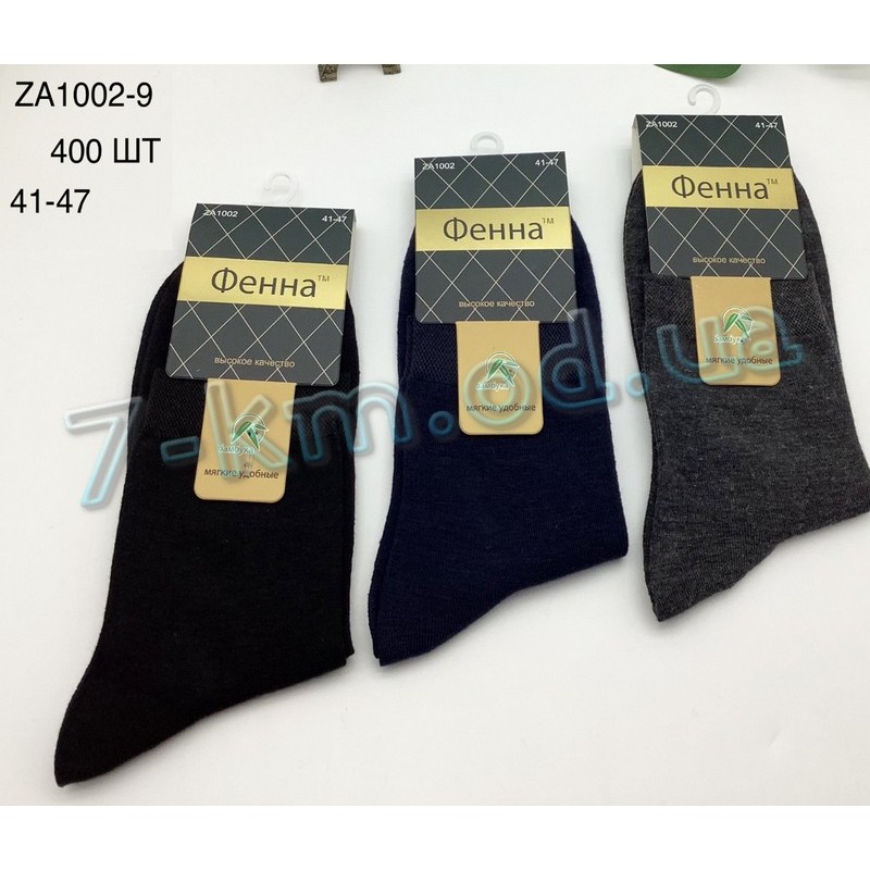 Шкарпетки чоловічі KiE_ZA1002-9 бавовна 10 шт (41-47 р)