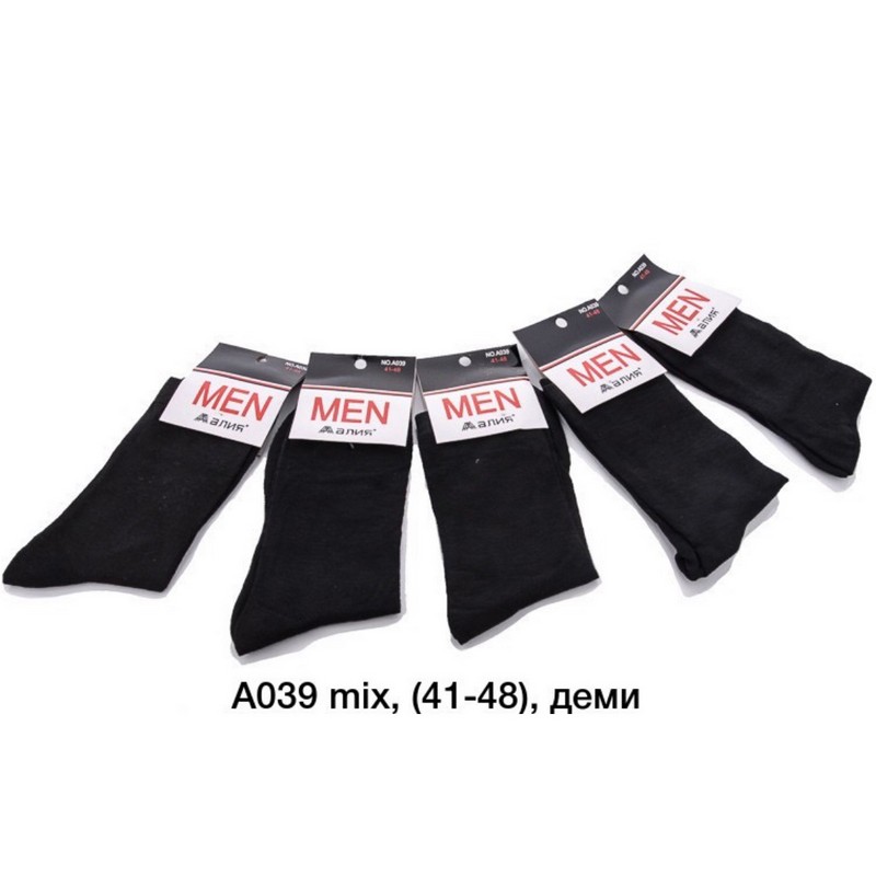 Шкарпетки чоловічі KiE_A039 бавовна 12 шт (41-48 р)