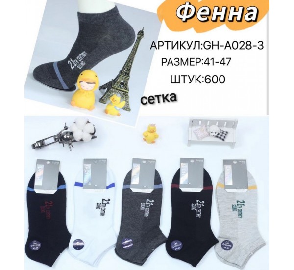 Шкарпетки чоловічі KiE_A028-3 коттон 10 шт (41-47 р)