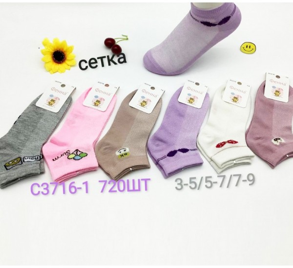 Шкарпетки для дівчаток KiE_C3716-1 бавовна 12 шт (3-9 років)