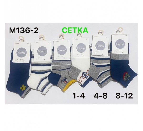 Шкарпетки для хлопчиків KiE_M136-2 бавовна 30 шт (1-12 років)