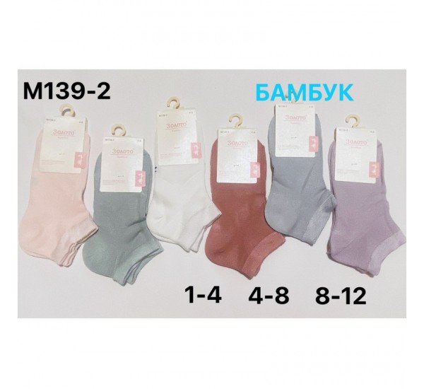 Носки для девочек KiE_M139-2 бамбук 30 шт (1-12 лет)