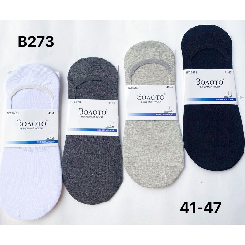 Сліди чоловічі KiE_B273 коттон 12 шт (41-47 р)