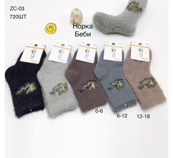 Шкарпетки для немовлят KiE_ZC-03 норка 10 шт (0-18 міс)