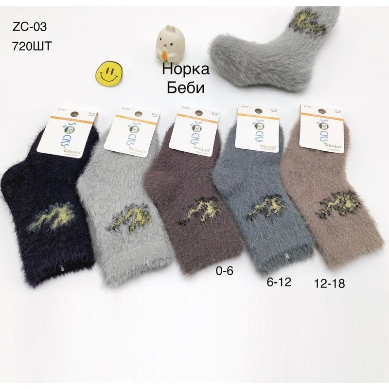 Носки для младенцев KiE_ZC-03 норка 10 шт (0-18 мес)