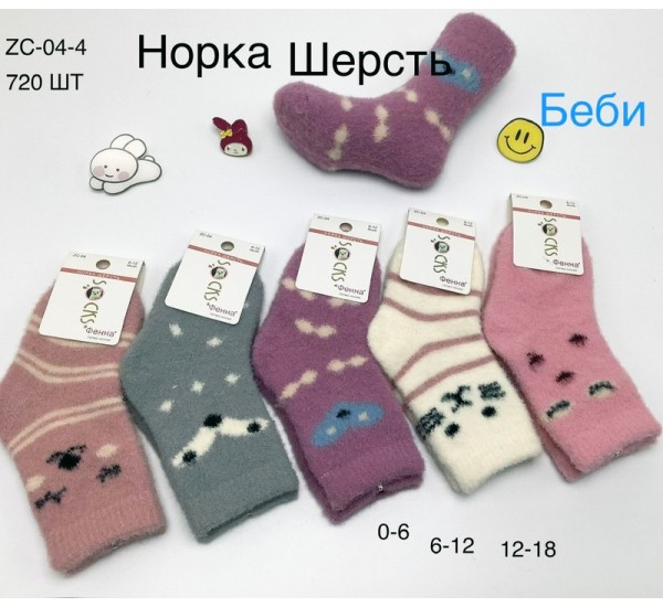 Шкарпетки для немовлят 10 шт (0-18 міс) норка KiE_ZC-04-4