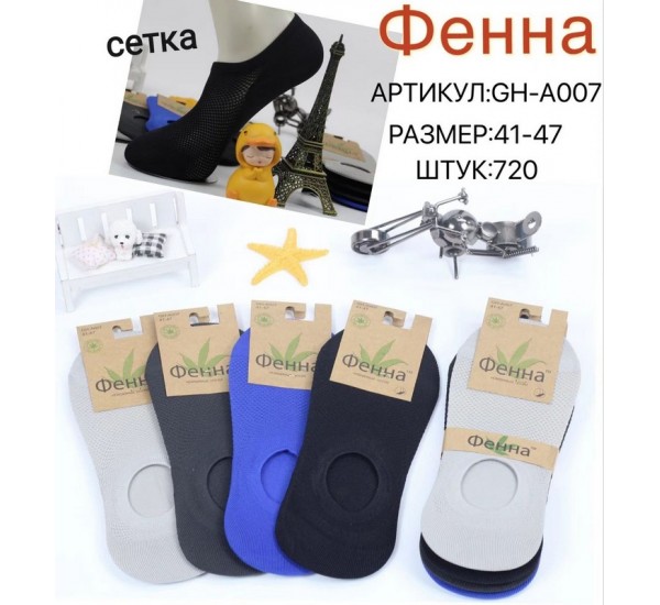 Шкарпетки чоловічі KiE_GH-A007 бавовна 12 шт (41-47 р)