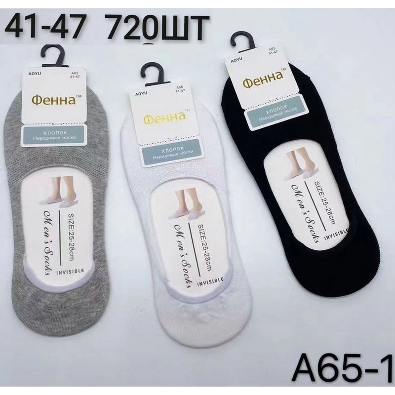 Сліди чоловічі KiE_KiE_A65-1 бавовна 12 шт (41-47 р)