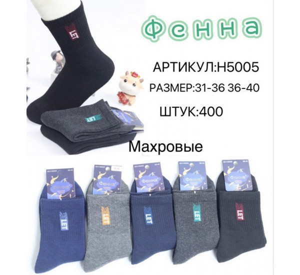Шкарпетки для хлопчиків 10 шт (31-40 р) махра KiE_H5005