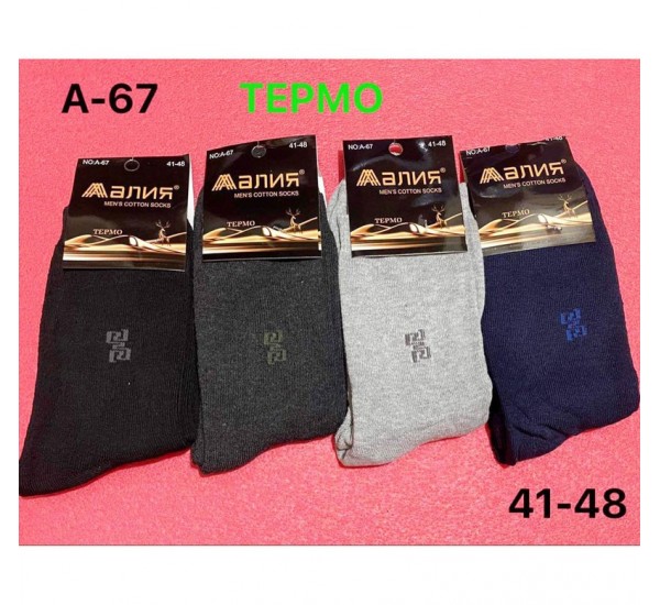 Шкарпетки чоловічі 12 шт (41-48 р) махра KiE_A-67