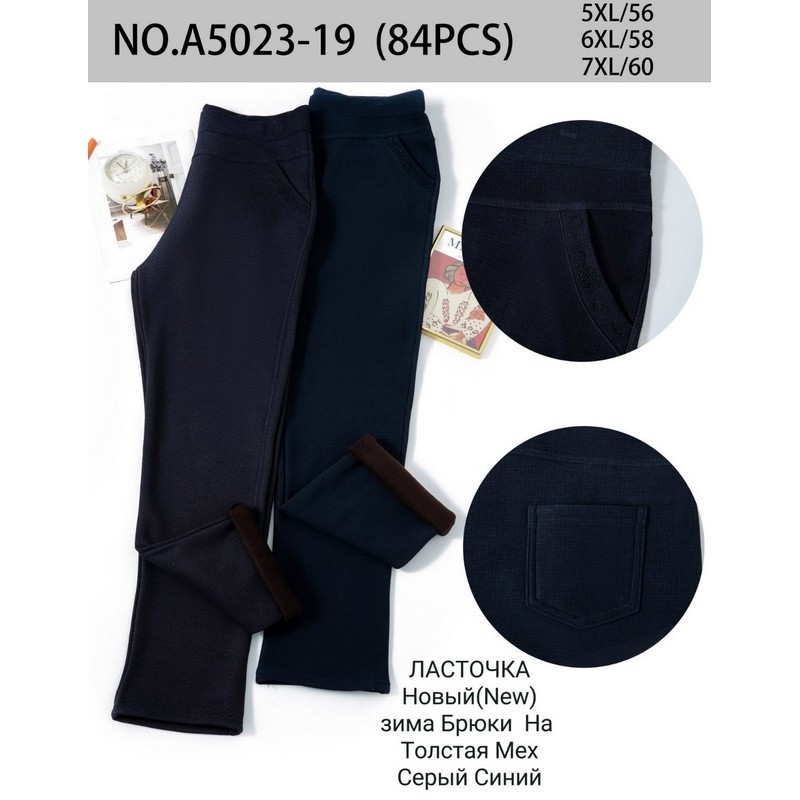 Брюки женские 6 шт (5-7XL) мех KiE_A5023-19