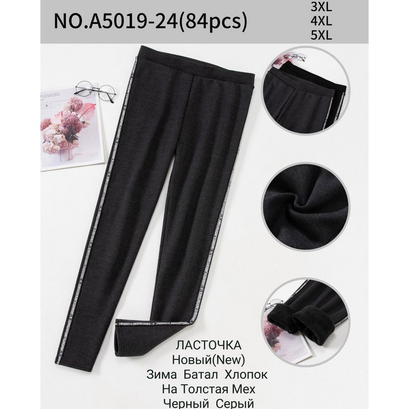 Брюки женские 6 шт (3-5XL) мех KiE_A5019-24