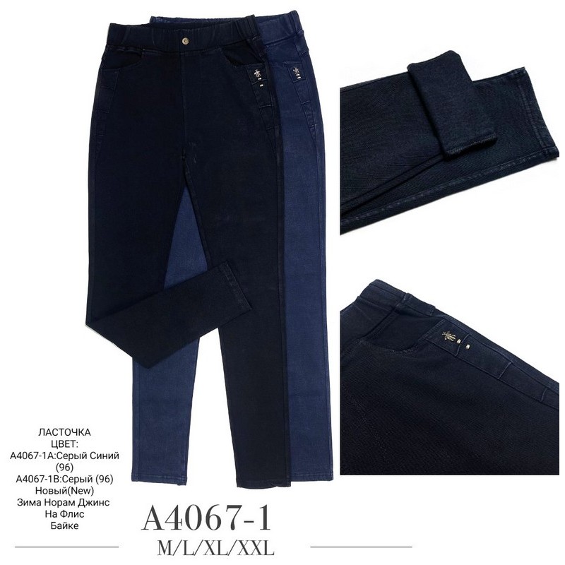 Джеггинсы женские 6 шт (M-2XL) джинс/байка KiE_A4067-1