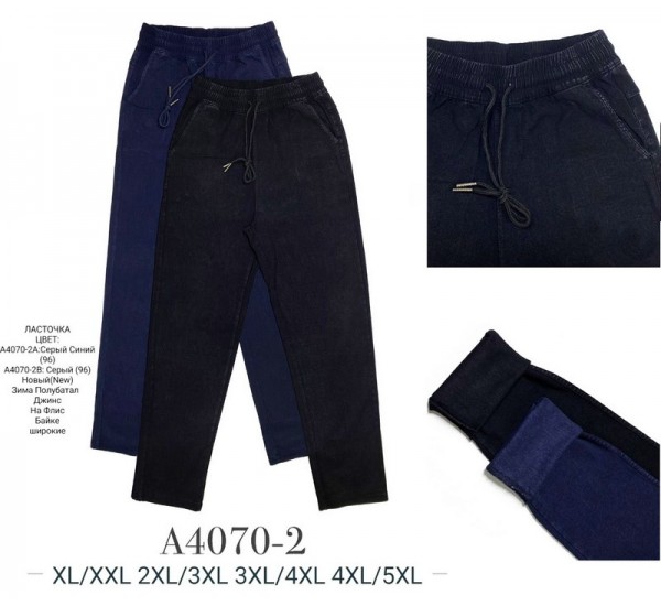 Джегінси жіночі 6 шт (1-5XL) джинс/байка KiE_A4070-2