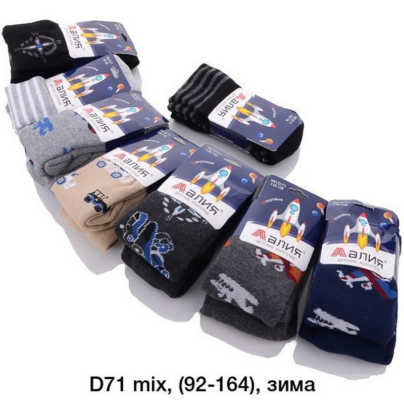 Колготы для мальчиков 12 шт (92-164 см) махра KiE_D71