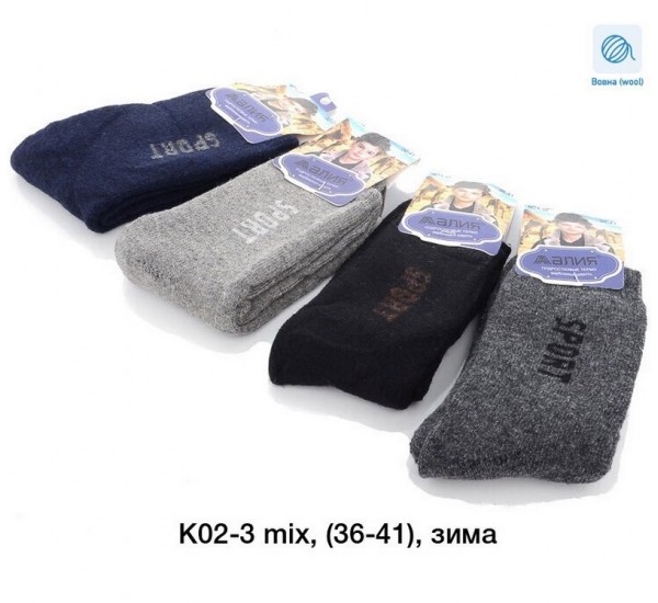 Носки для мальчиков 12 шт (30-41 р) шерсть KiE_K02-3