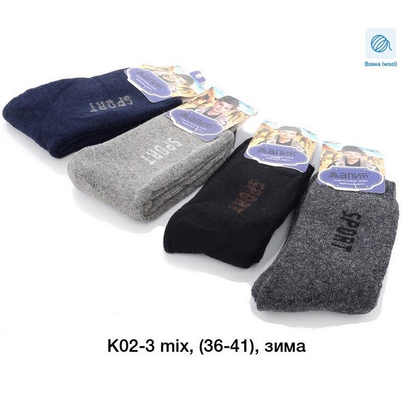 Шкарпетки для хлопчиків 12 шт (30-41 р) вовна KiE_K02-3