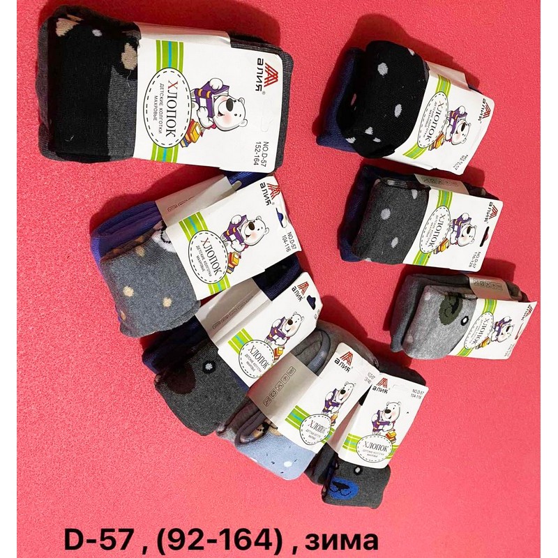 Колготы для мальчиков 12 шт (92-164 см) махра KiE_D57