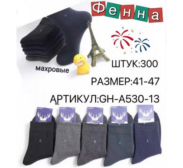 Шкарпетки чоловічі 10 шт (41-47 р) махра KiE_A530-13
