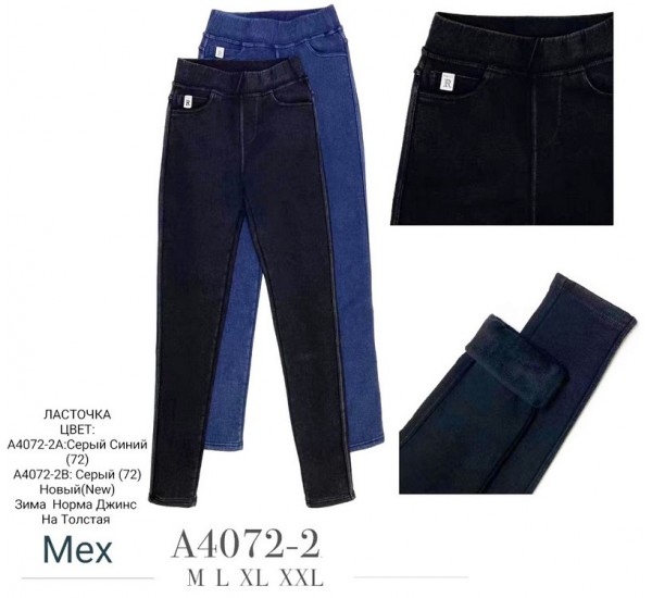 Джегінси жіночі 6 шт (M-2XL) джинс/хутро KiE_A4072-2