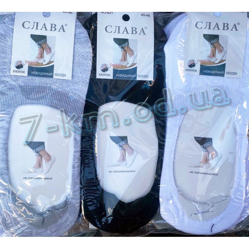 Сліди чоловічі бавовна 12 штук (40-46 р) KiE_240216