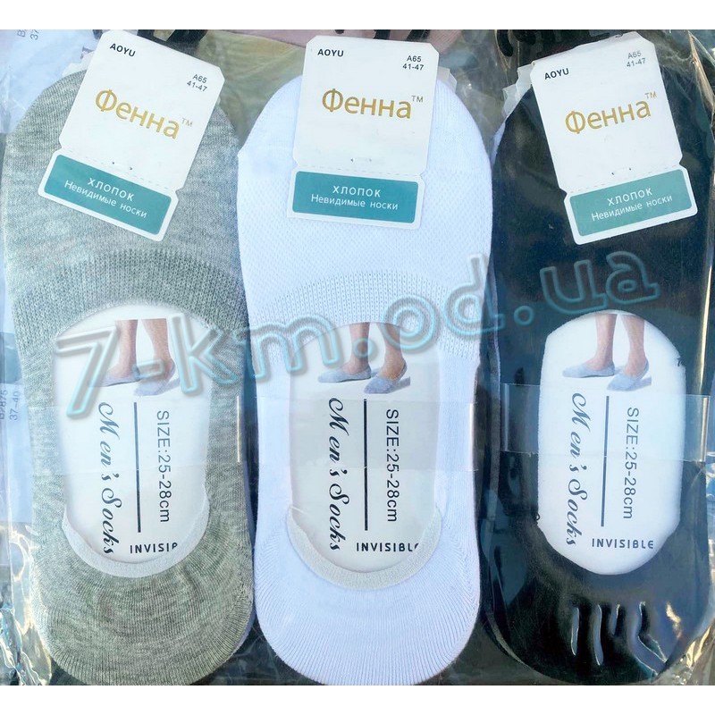 Сліди чоловічі бавовна 12 штук (41-47 р) KiE_240206