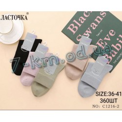 Шкарпетки жіночі KiE_C1216-2 бавовна 10 шт (36-41 р)