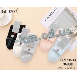 Шкарпетки жіночі KiE_C1215-2 бавовна 10 шт (36-41 р)