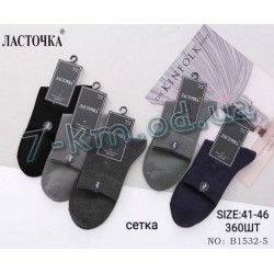Шкарпетки чоловічі KiE_B1532-5 бавовна 10 шт (41-46 р)