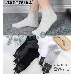 Шкарпетки чоловічі KiE_B3722-6 бавовна 10 шт (41-46 р)
