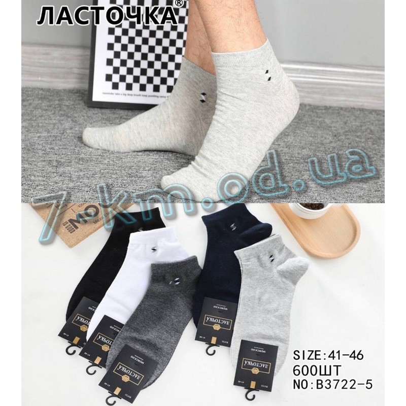 Шкарпетки чоловічі KiE_B3722-5 бавовна 10 шт (41-46 р)