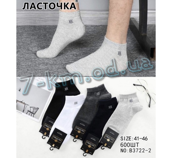 Шкарпетки чоловічі KiE_B3722-2 бавовна 10 шт (41-46 р)