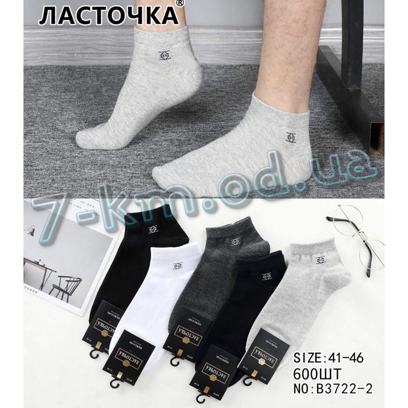 Шкарпетки чоловічі KiE_B3722-2 бавовна 10 шт (41-46 р)