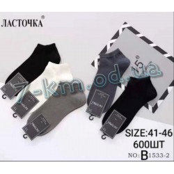 Шкарпетки чоловічі KiE_B1533-2 бавовна 10 шт (41-46 р)