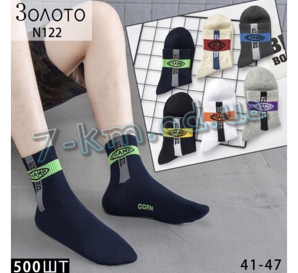 Шкарпетки чоловічі KiE_122 бавовна 10 шт (41-47 р)