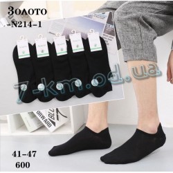Шкарпетки чоловічі KiE_N214-1 бавовна 10 шт (41-47 р)
