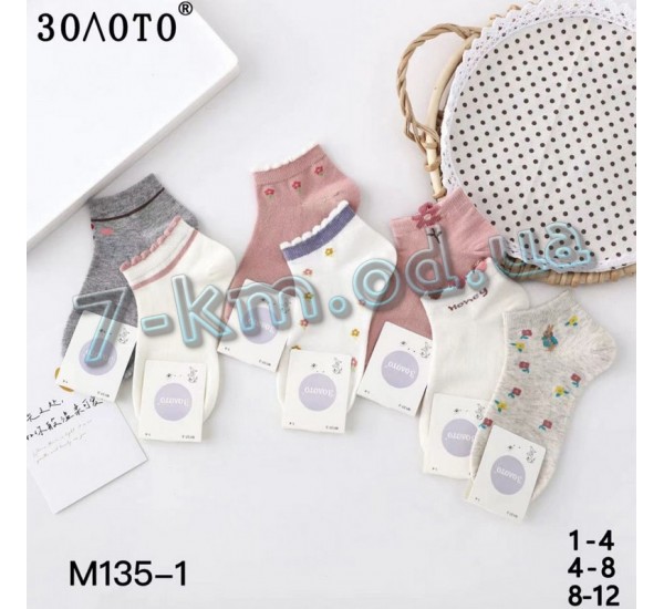 Шкарпетки для дівчаток KiE_M135-1 бавовна 30 шт (1-12 років)