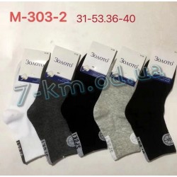 Шкарпетки дитячі унісекс KiE_M-303-2 бавовна 20 шт (31-40 р)