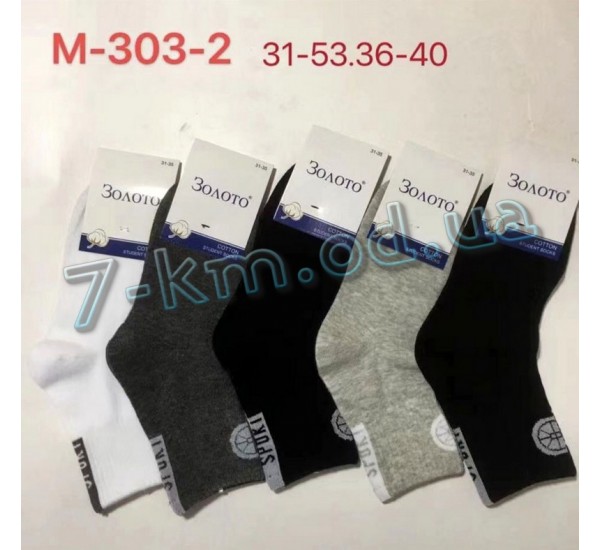 Шкарпетки дитячі унісекс KiE_M-303-2 бавовна 10 шт (31-40 р)