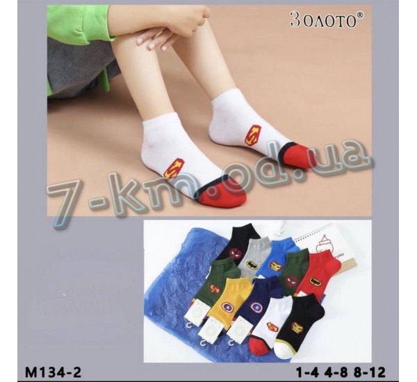 Носки для мальчиков KiE_M134-2 коттон 10 шт (1-12 лет)