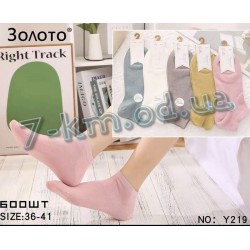 Шкарпетки жіночі KiE_Y219 бавовна 10 шт (37-41 р)
