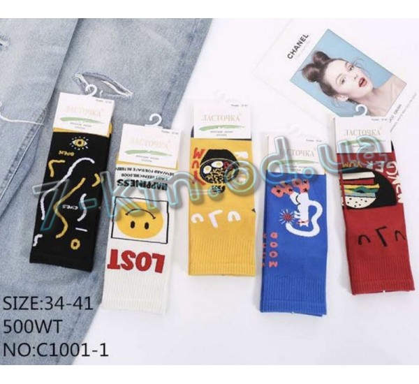 Шкарпетки жіночі KiE_C1001-1 бавовна 10 шт (37-41 р)