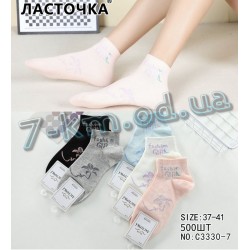 Шкарпетки жіночі KiE_C3330-7 бавовна 10 шт (37-41 р)