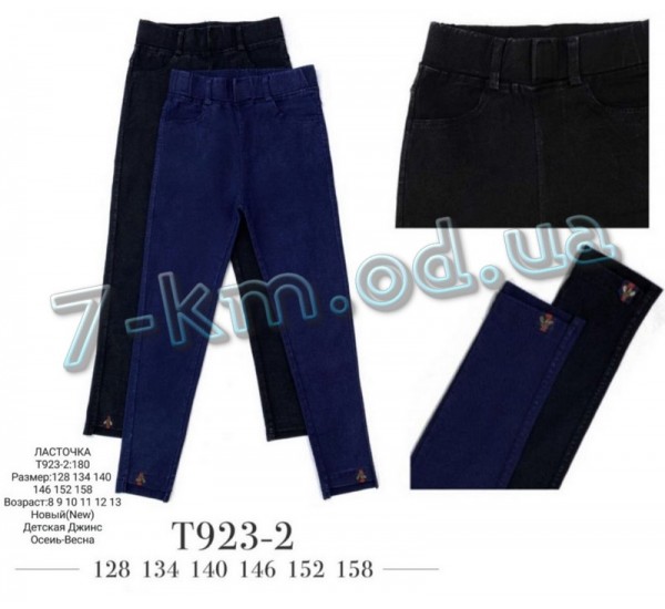 Джегінси для дівчаток KiE_T923-2 джинс 6 шт (128-158 см)