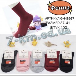 Шкарпетки жіночі KiE_B568 бавовна 10 шт (37-41 р)