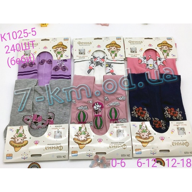 Колготи для немовлят 12 шт (0-18 міс) KiE_K-1025-5