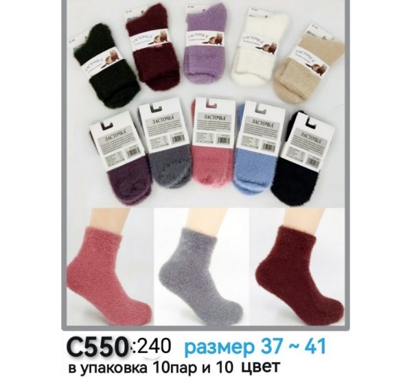 Шкарпетки жіночі KiE_C550 норка 10 шт (37-41 р)