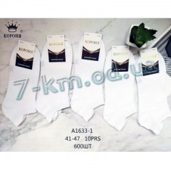 Шкарпетки чоловічі KiE_A1633-1 бавовна 10 шт (41-47 р)